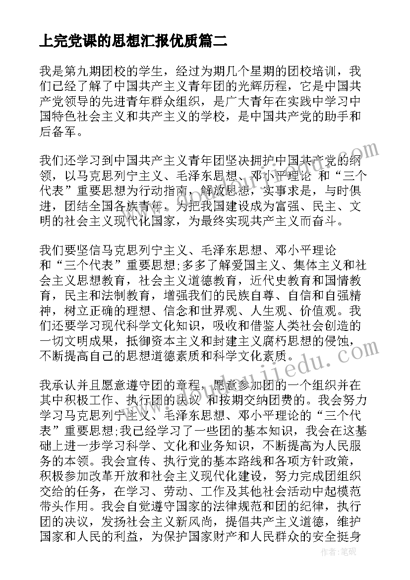 最新实践报告中的自我评价 综合素质评价中的自我陈述报告(通用5篇)