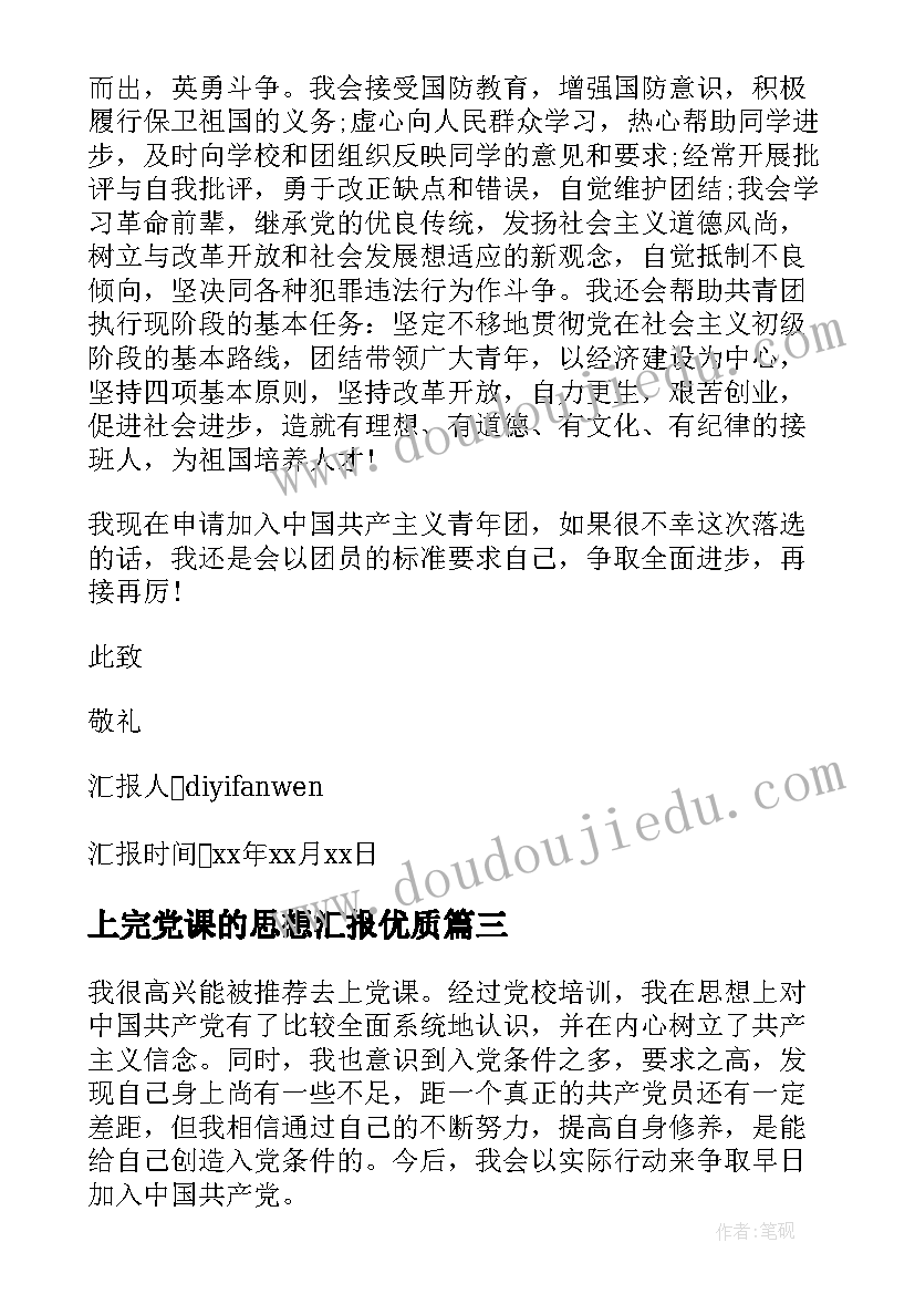 最新实践报告中的自我评价 综合素质评价中的自我陈述报告(通用5篇)