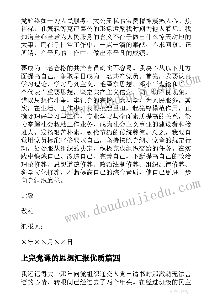 最新实践报告中的自我评价 综合素质评价中的自我陈述报告(通用5篇)