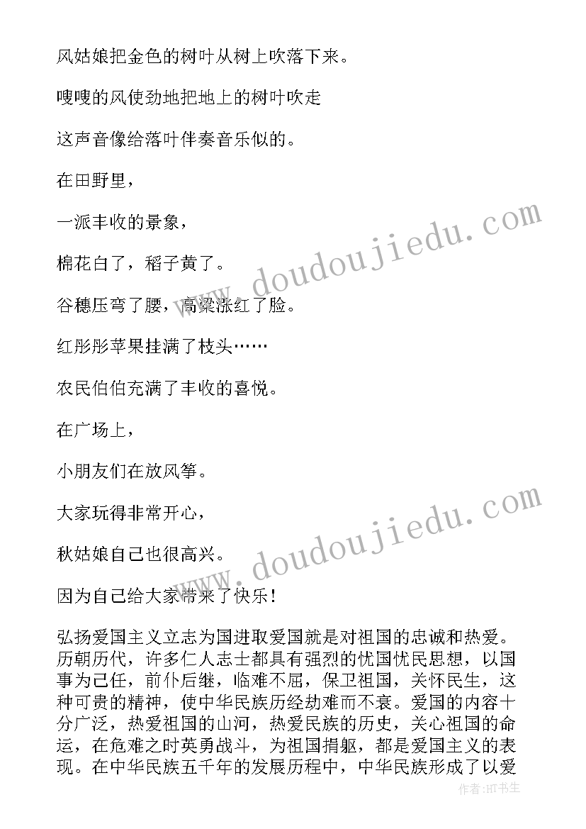 最新四辩演讲稿 竞选演讲稿学生竞聘演讲稿演讲稿(精选6篇)