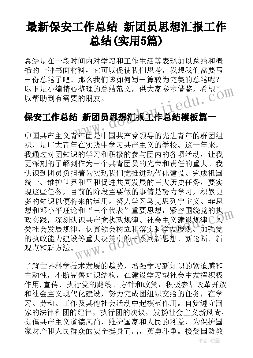 最新企业宣传合同名称 企业宣传片制作合同(大全5篇)