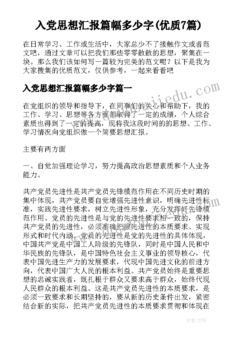 房地产销售员试用期工作总结(优质5篇)