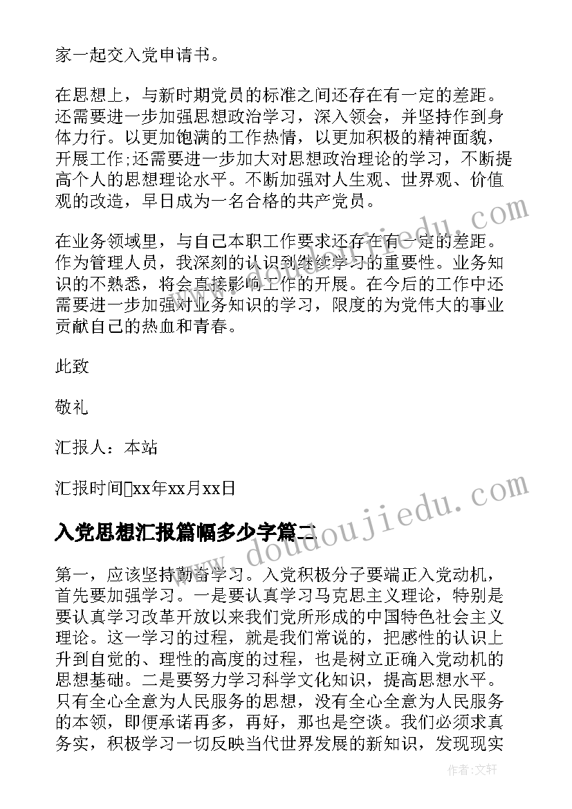 房地产销售员试用期工作总结(优质5篇)