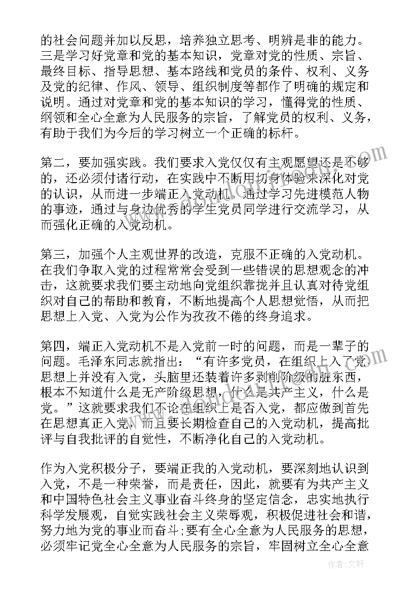 房地产销售员试用期工作总结(优质5篇)