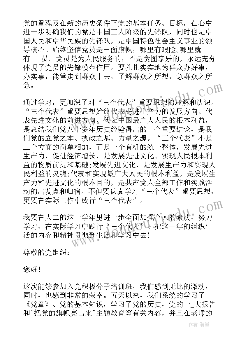 最新幼儿园中班期末老师发言稿(实用8篇)