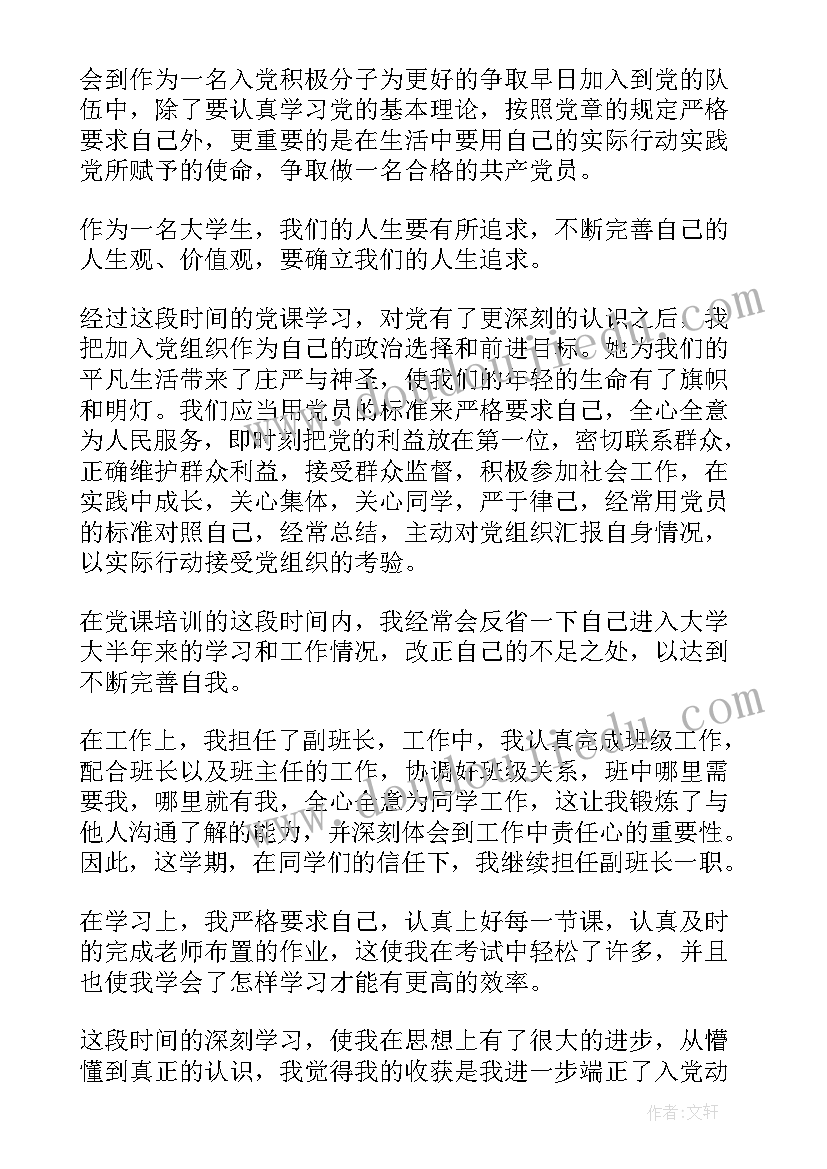 班主任德育交流材料 班主任发言稿(通用8篇)