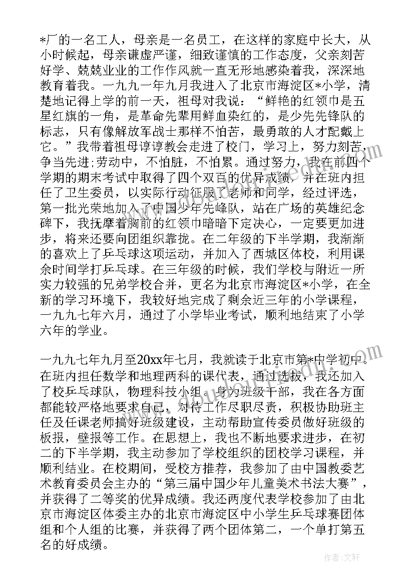 班主任德育交流材料 班主任发言稿(通用8篇)