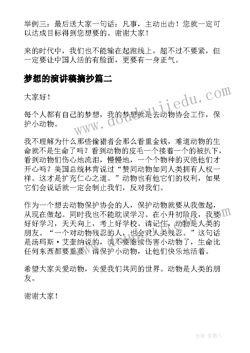 最新幼儿园督导评估分析报告(优质5篇)