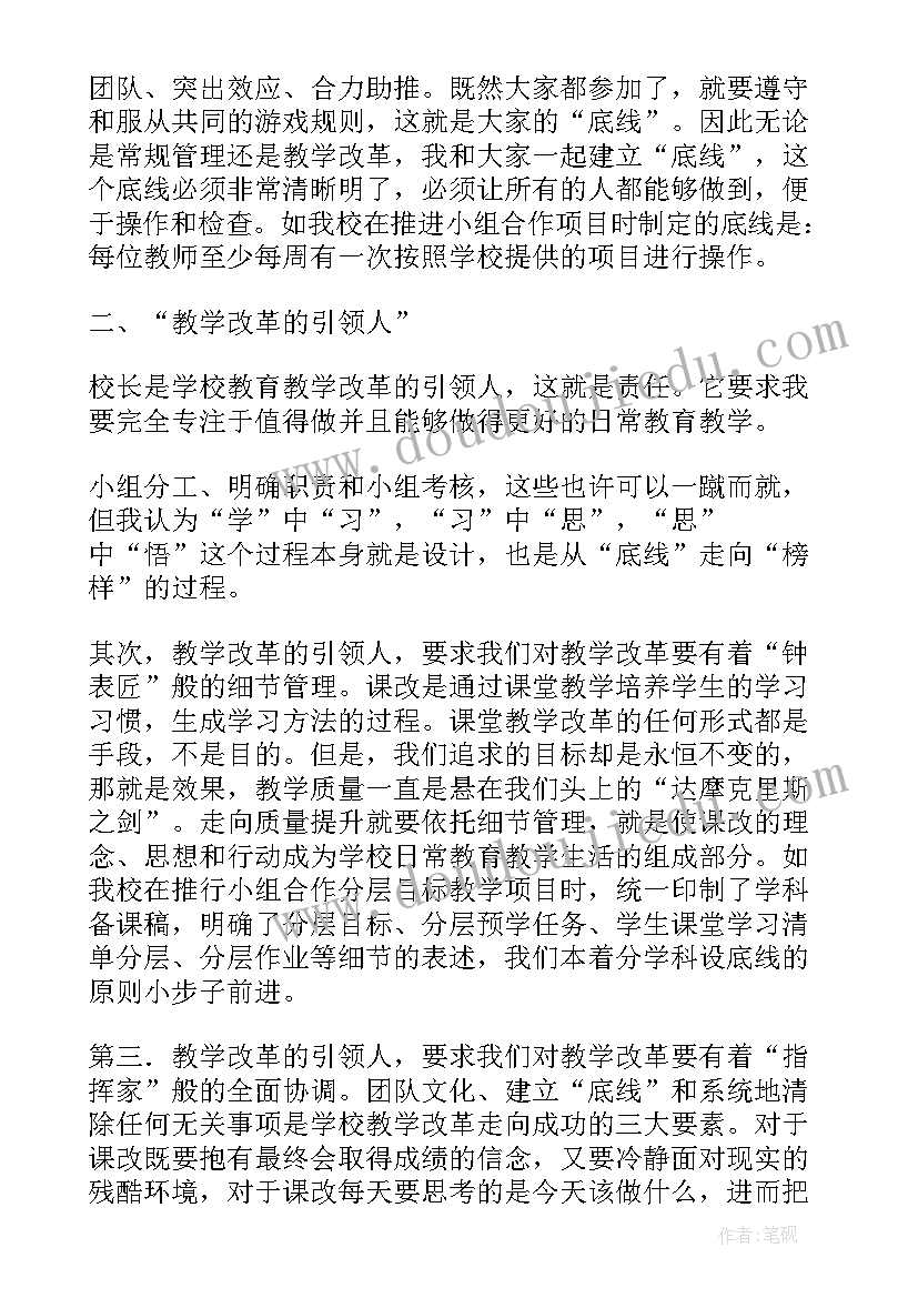 最新底线的演讲稿(汇总8篇)