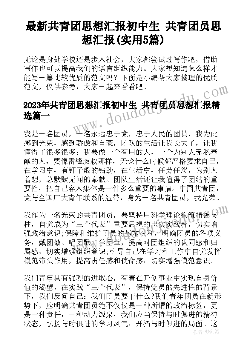 最新幼儿园旅游安全教育内容 旅游安全协议书(模板10篇)