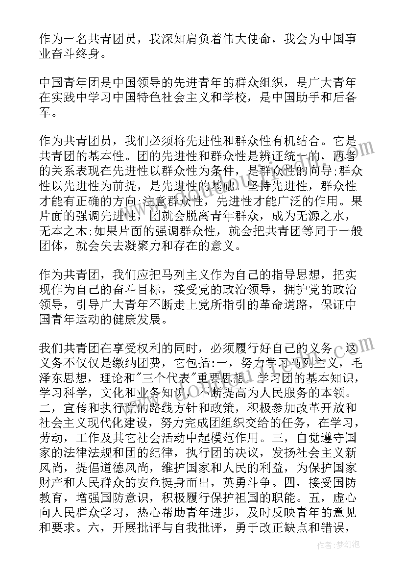 最新幼儿园旅游安全教育内容 旅游安全协议书(模板10篇)