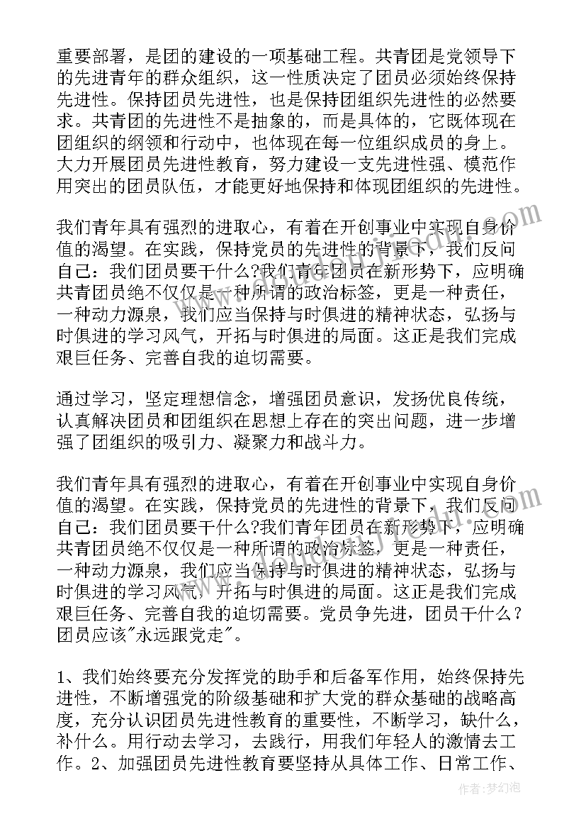 最新幼儿园旅游安全教育内容 旅游安全协议书(模板10篇)