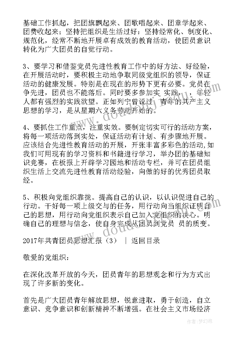 最新幼儿园旅游安全教育内容 旅游安全协议书(模板10篇)