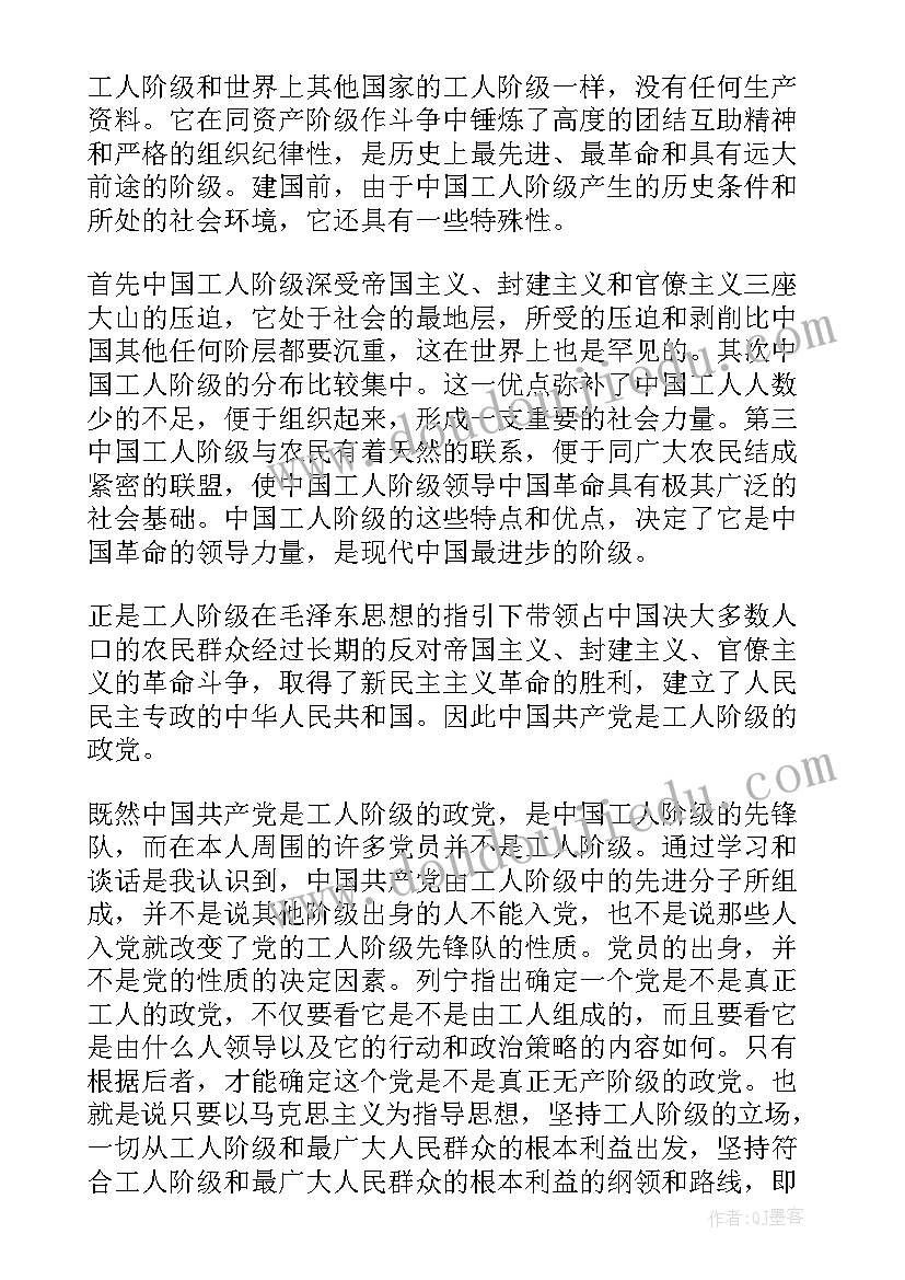 农村群众入党思想汇报 农民O入党思想汇报农村入党思想汇报(优秀8篇)