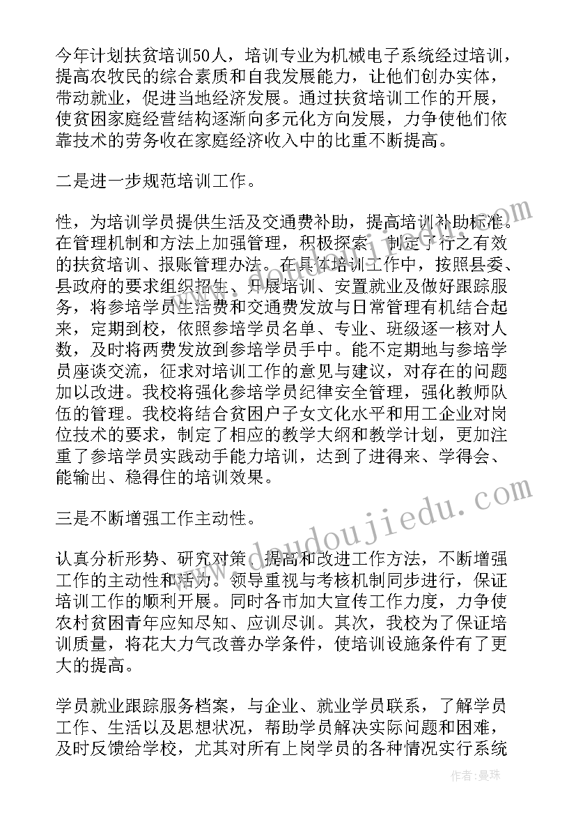 2023年扶贫的演讲稿小学生(模板8篇)