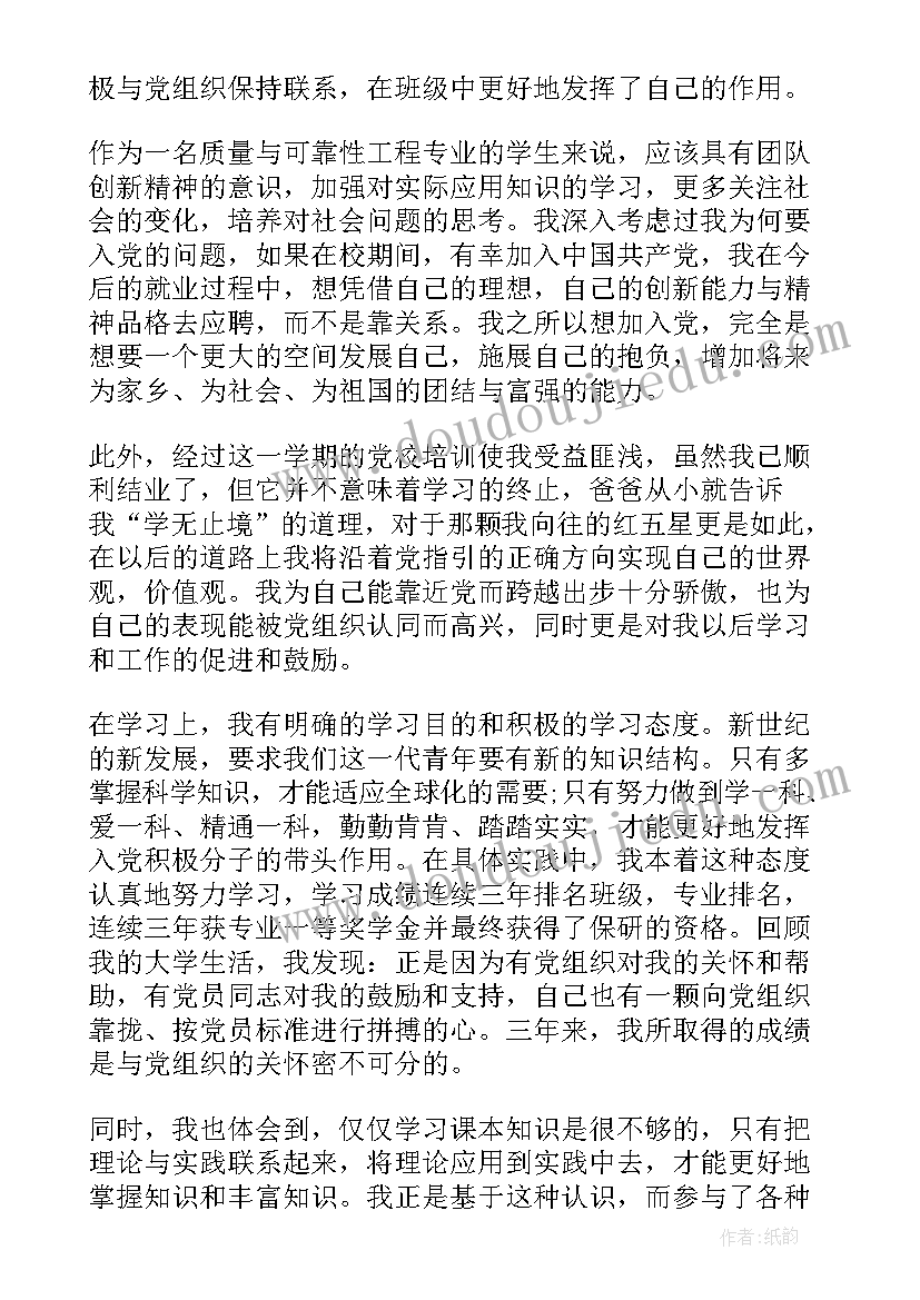 最新工人积极分子思想汇报(通用5篇)