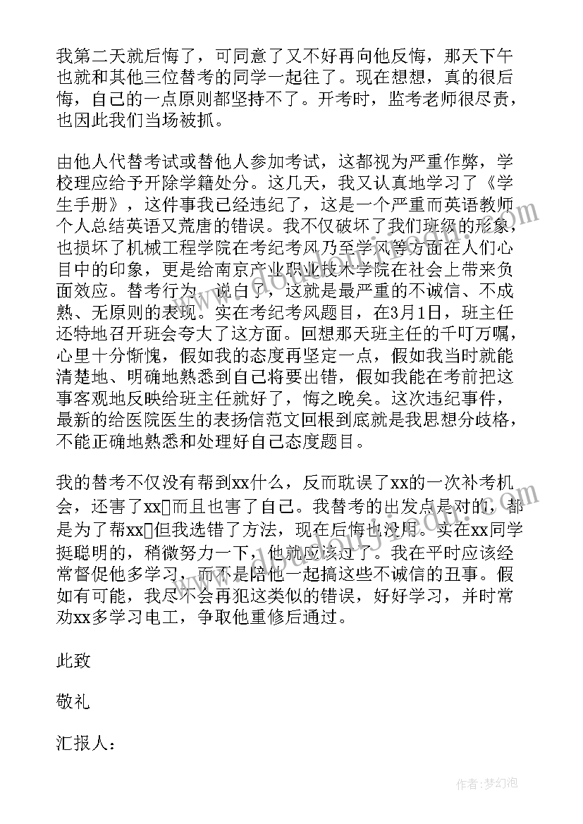 学生喝酒处分思想汇报 违纪处分思想汇报违纪处分思想汇报(模板7篇)