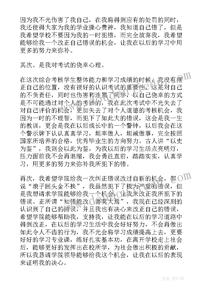 学生喝酒处分思想汇报 违纪处分思想汇报违纪处分思想汇报(模板7篇)