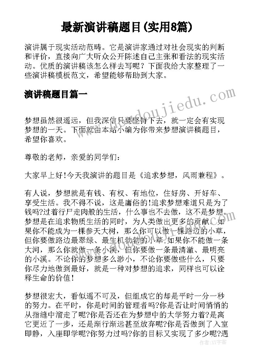 最新研究生学术交流会主持稿 研究生典礼致辞研究生典礼发言稿(优秀5篇)