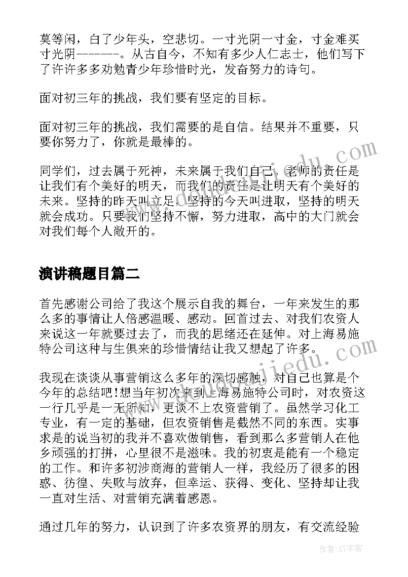 最新研究生学术交流会主持稿 研究生典礼致辞研究生典礼发言稿(优秀5篇)