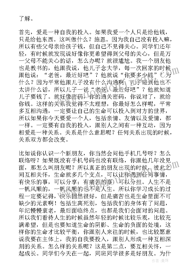 中学生励志演讲视频青春励志 中学生励志演讲稿(优质7篇)