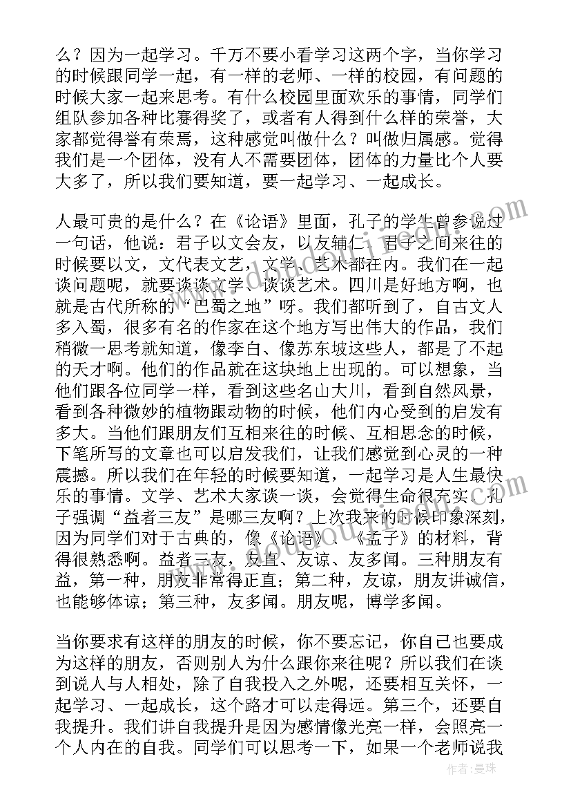 中学生励志演讲视频青春励志 中学生励志演讲稿(优质7篇)