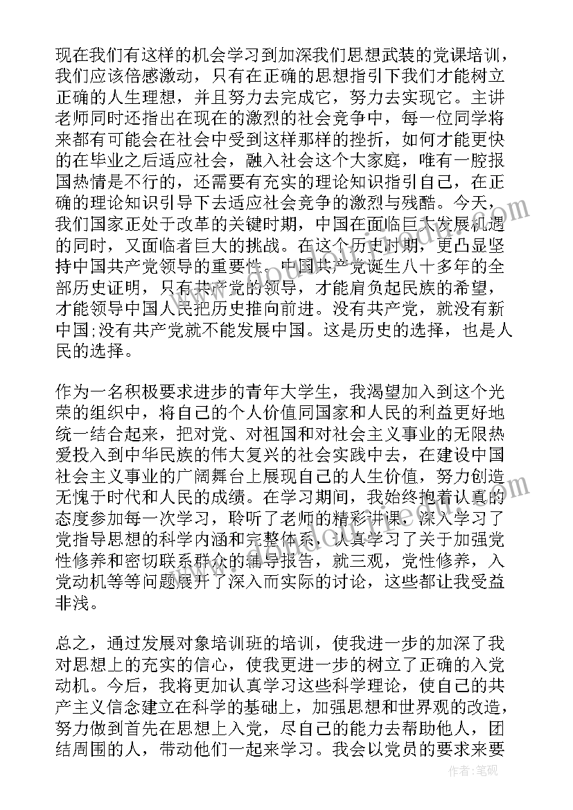 大学生元旦思想汇报(优质6篇)