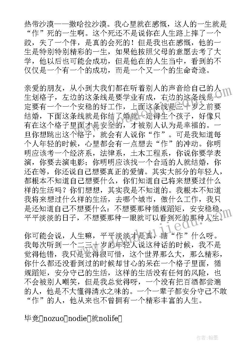 2023年寒门出贵子刘媛媛演讲稿(通用10篇)