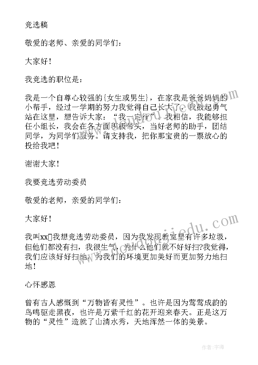 最新幼儿园大班音乐活动评课语 幼儿园大班活动方案(汇总7篇)