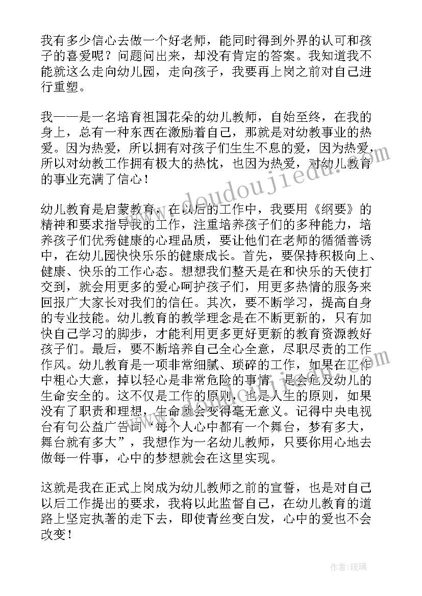 留守幼儿演讲稿 关爱留守儿童的演讲稿(实用6篇)