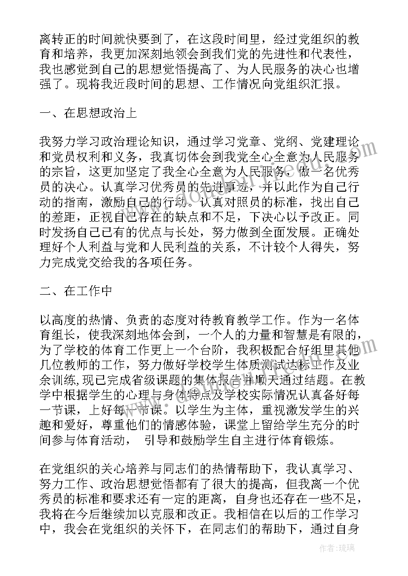 2023年思想觉悟总结 思想汇报(大全10篇)