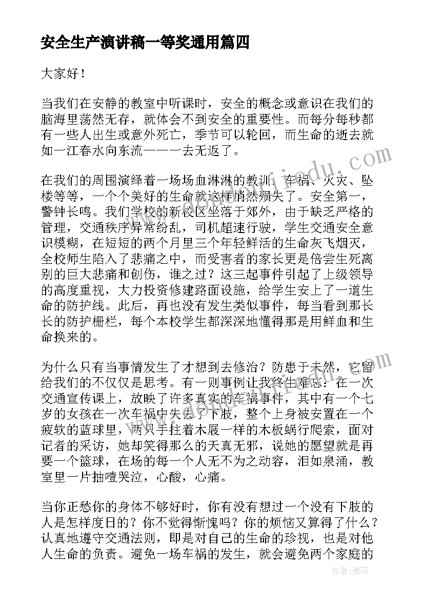 2023年学生骑自行车家校安全协议书(优秀10篇)