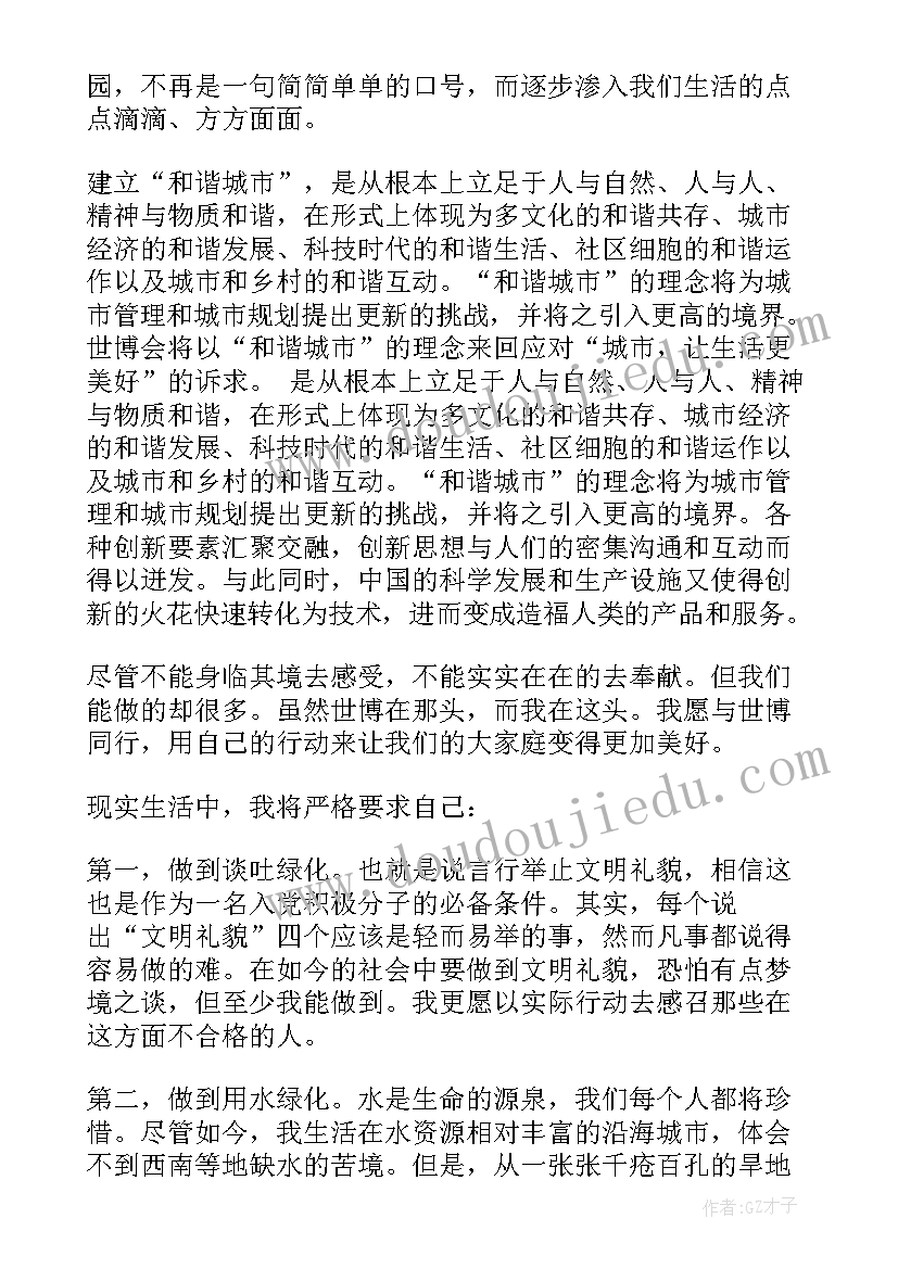 政府采购合同标准文本服务类(优质10篇)