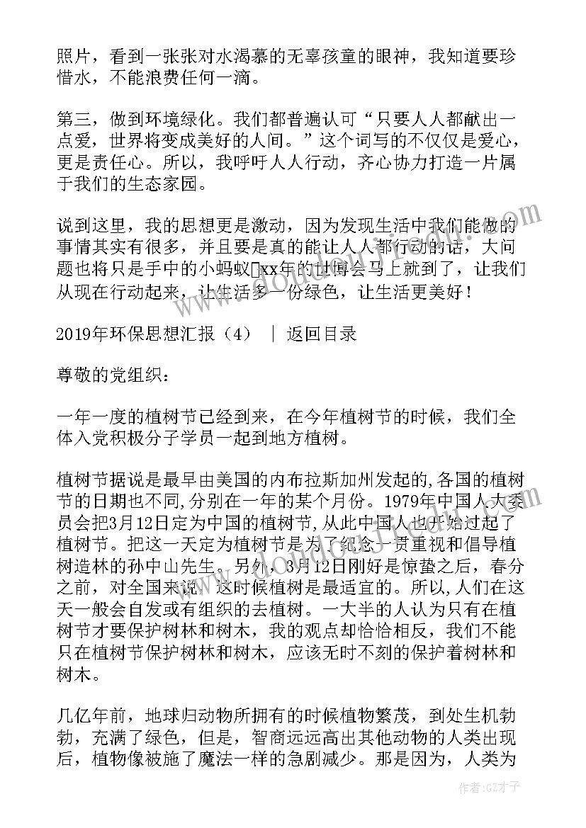 政府采购合同标准文本服务类(优质10篇)