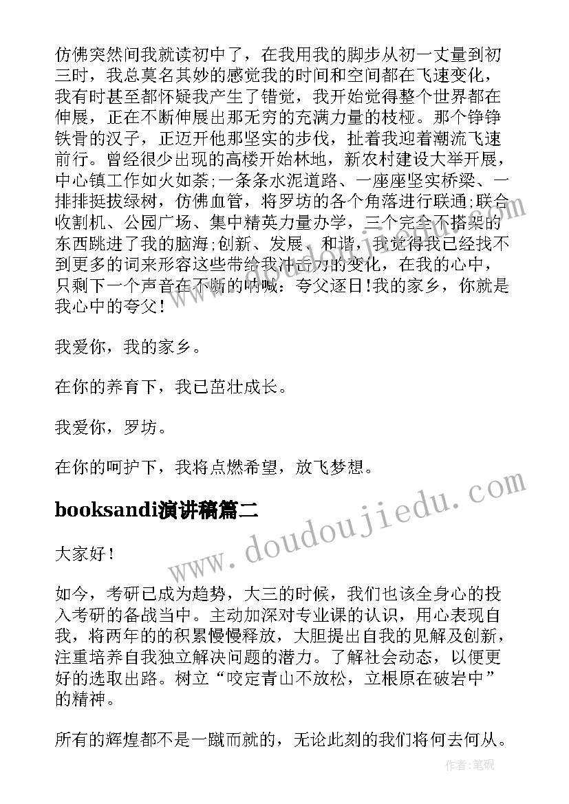 最新江西大学新生代表发言稿(通用10篇)