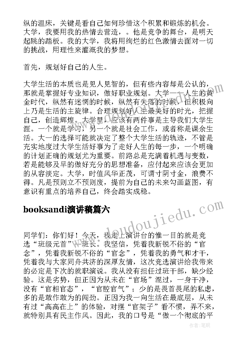 最新江西大学新生代表发言稿(通用10篇)