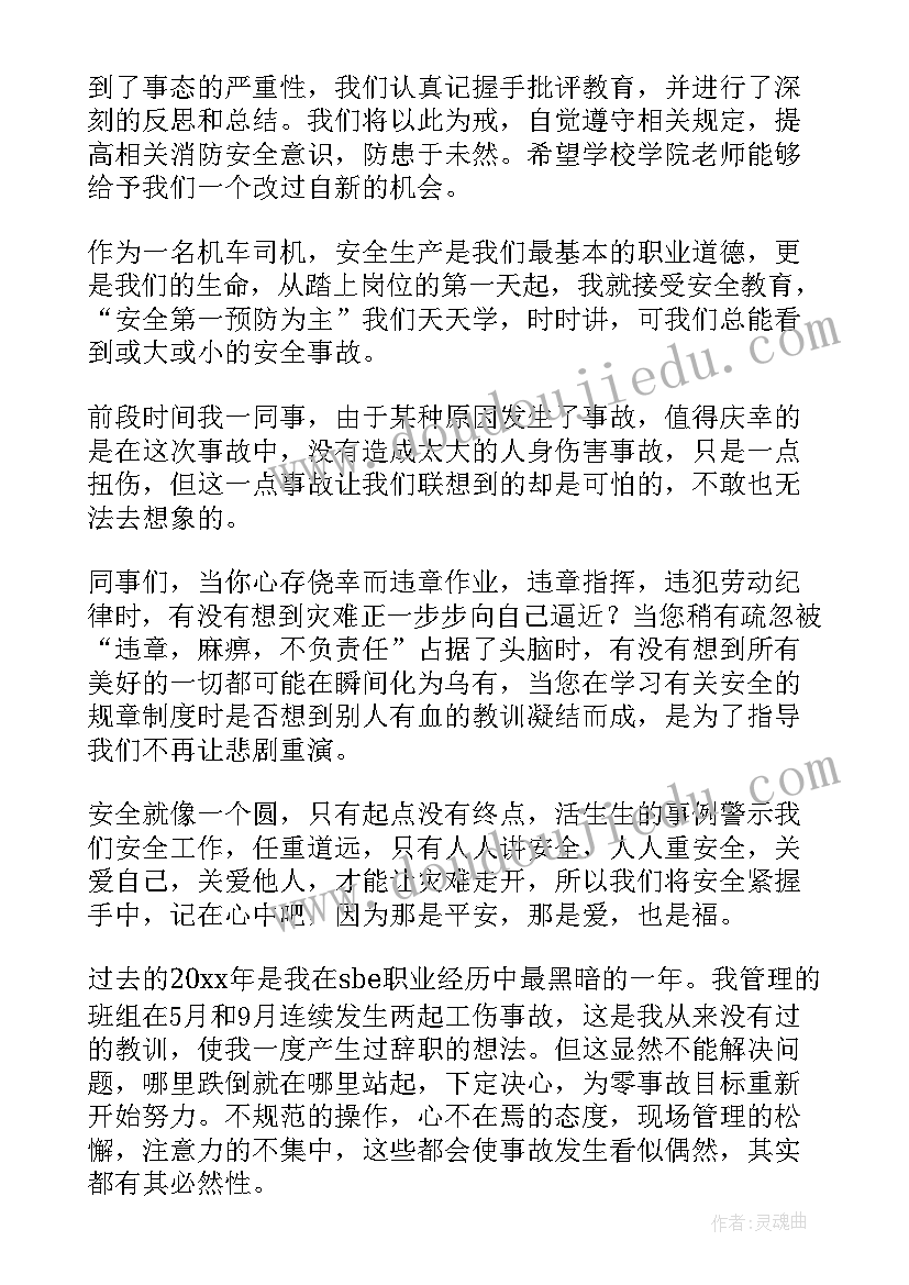 最新大学生违规电器思想汇报(大全8篇)