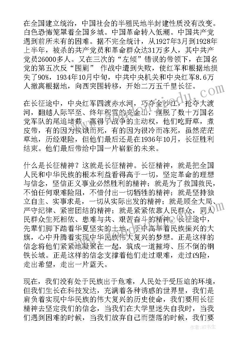 2023年敬畏历史的演讲稿三分钟(汇总7篇)