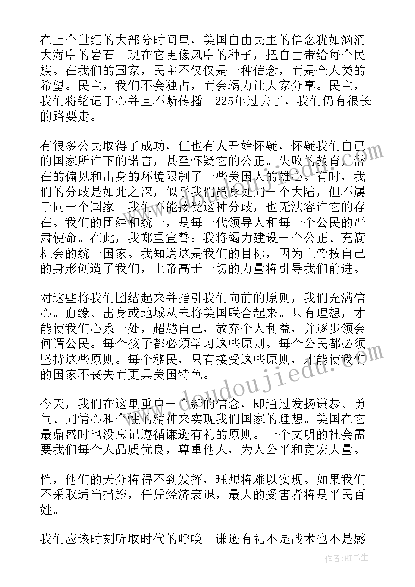 2023年敬畏历史的演讲稿三分钟(汇总7篇)