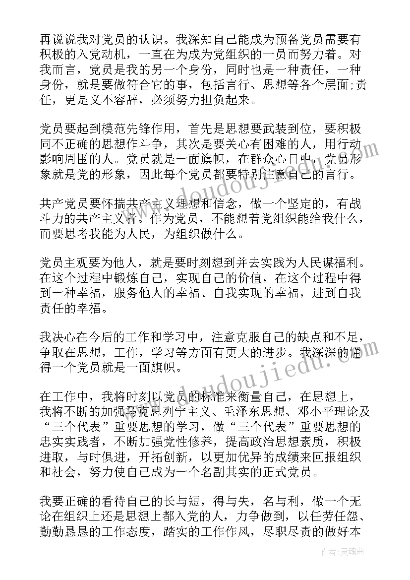 2023年私立学校辞职信明了(通用5篇)