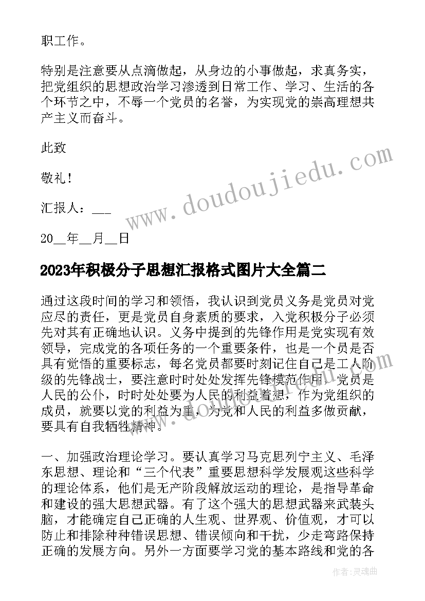 2023年私立学校辞职信明了(通用5篇)