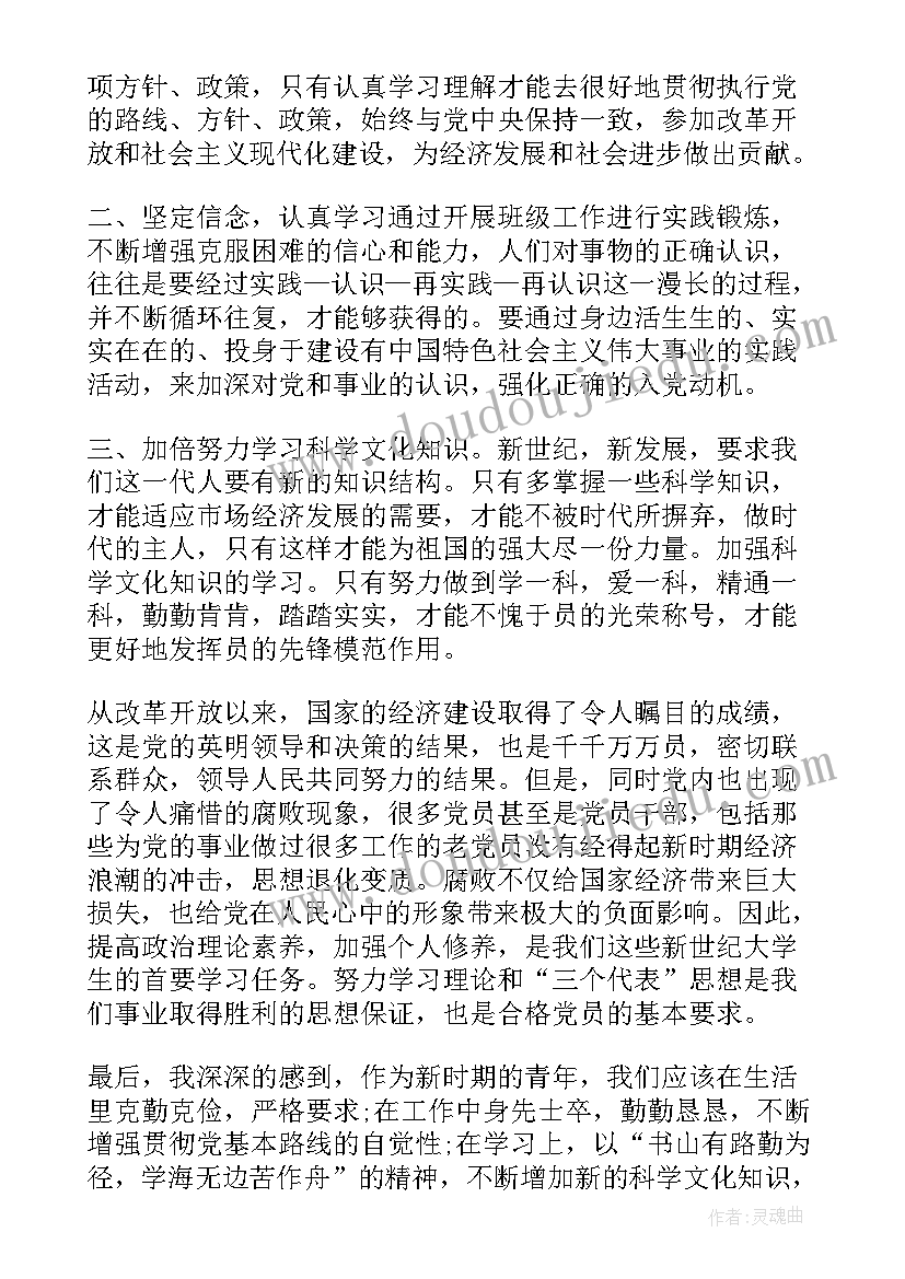 2023年私立学校辞职信明了(通用5篇)