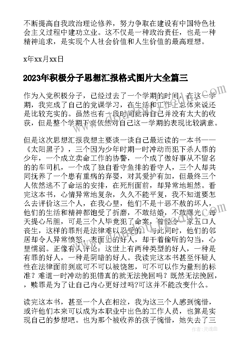 2023年私立学校辞职信明了(通用5篇)