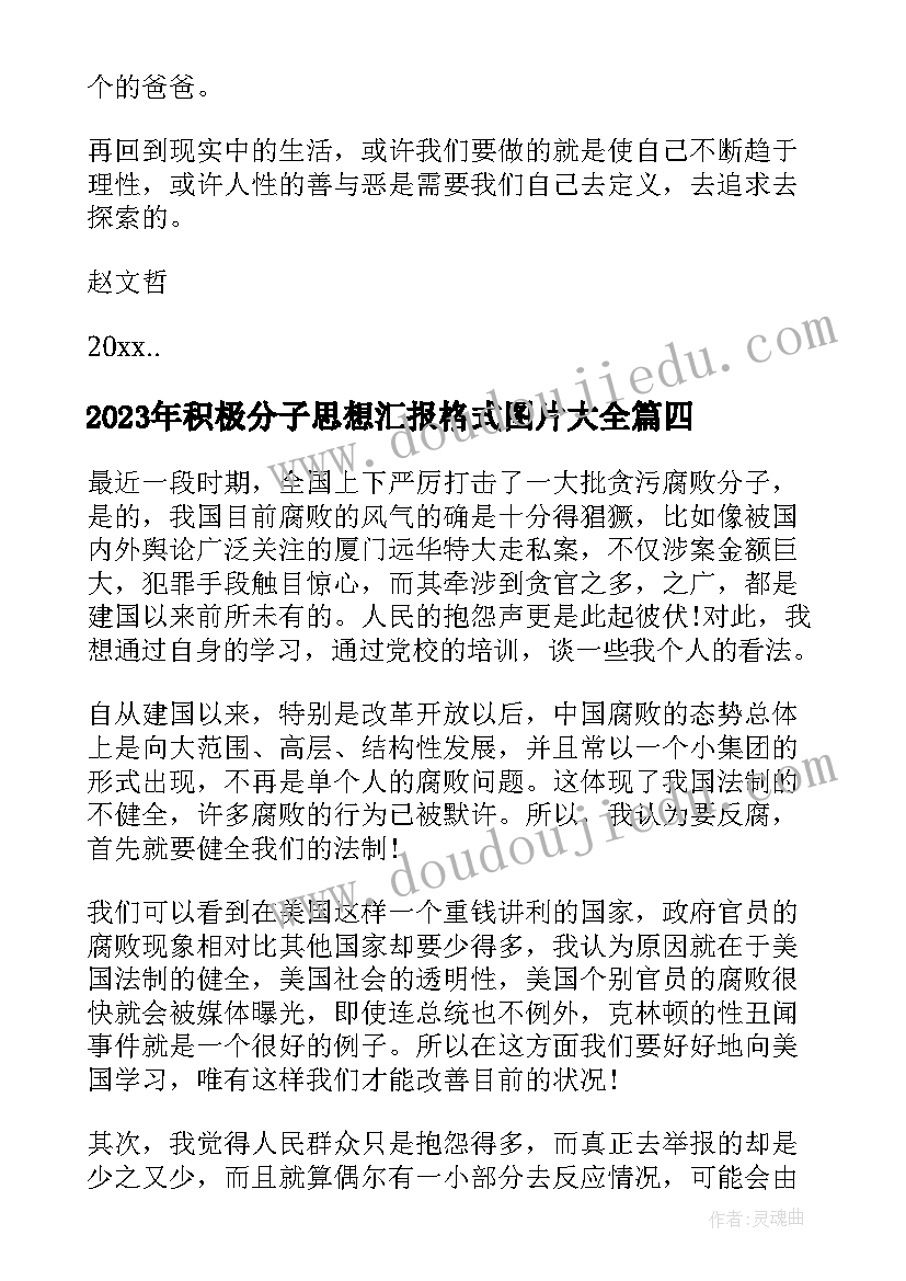 2023年私立学校辞职信明了(通用5篇)