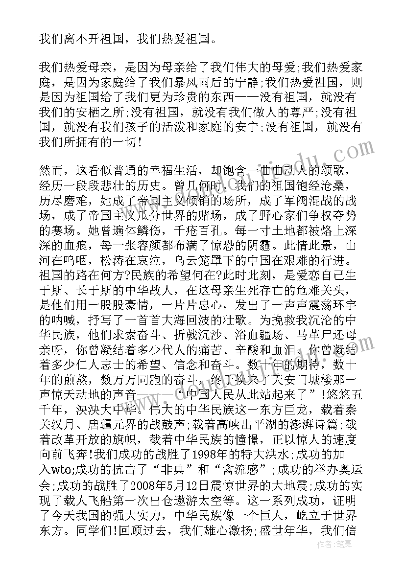 2023年青春成长为内容演讲稿 青春梦想的演讲稿内容(汇总5篇)