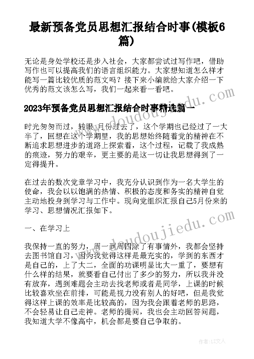 最新教学展示活动总结 线上教学展示课活动方案(汇总5篇)