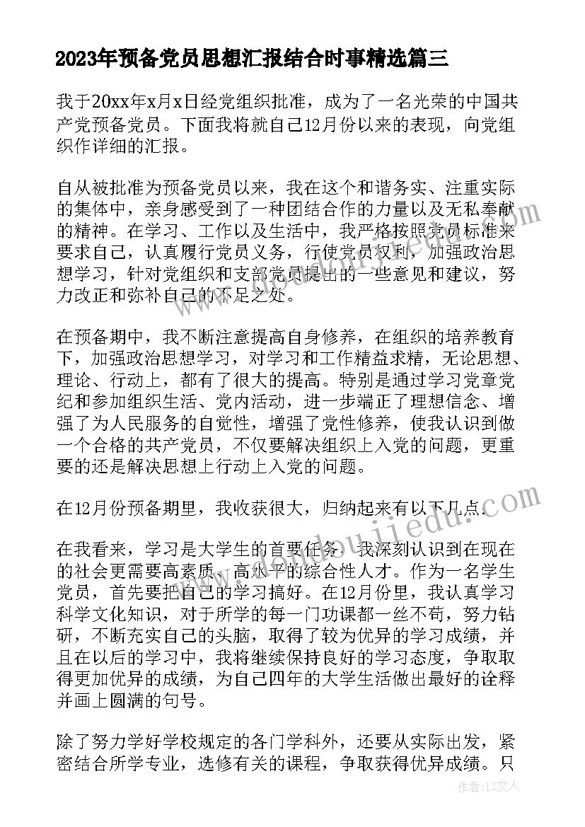 最新教学展示活动总结 线上教学展示课活动方案(汇总5篇)