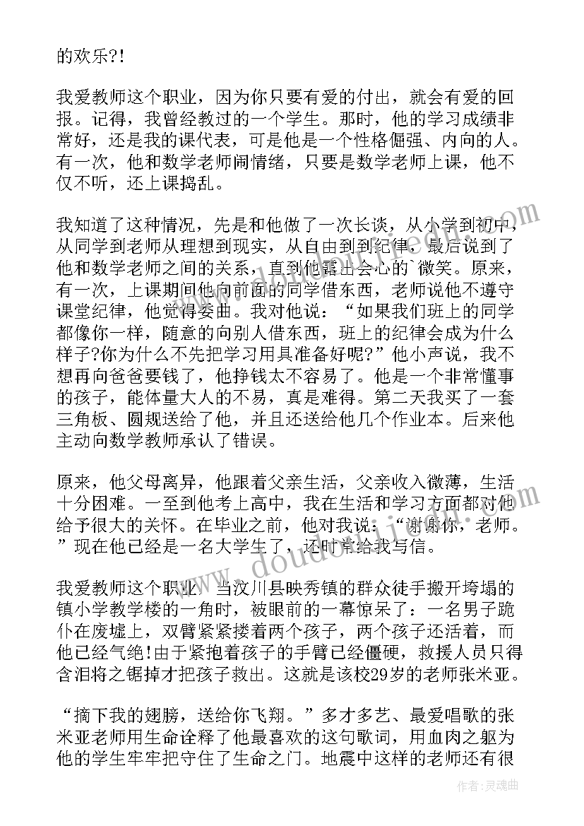 臭豆腐的演讲稿(实用6篇)