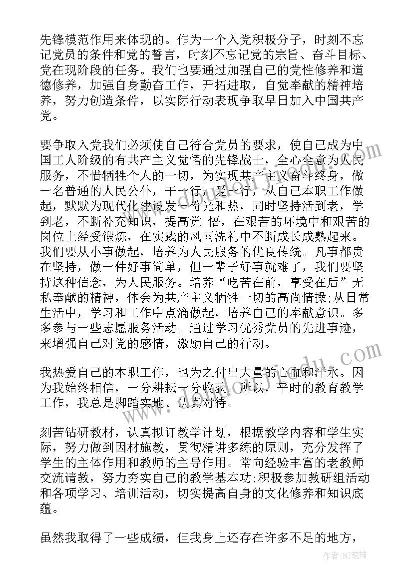 最新积极分子思想汇报工作方面(通用10篇)