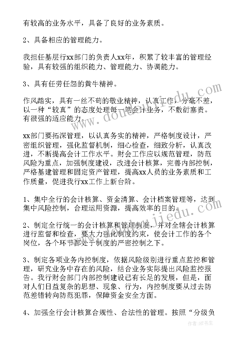 2023年青协面试演讲稿(优质8篇)